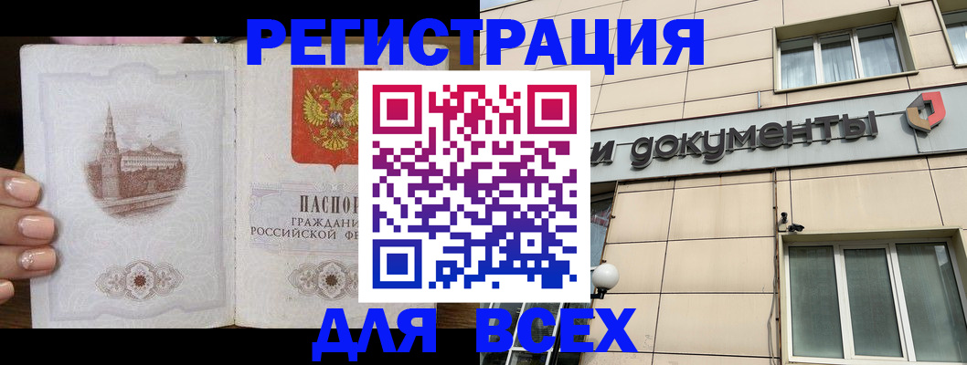 прописка в Торжоке
