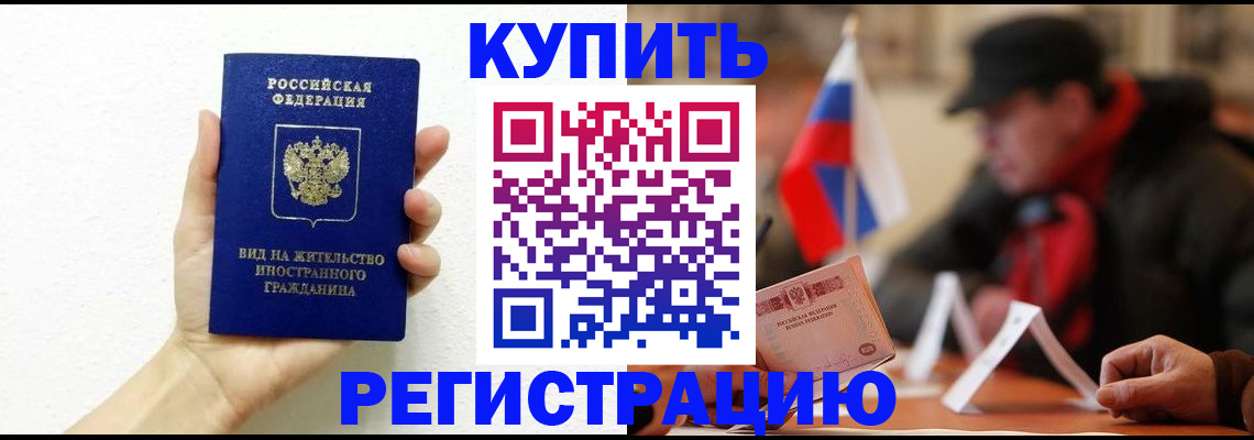 прописка гарантия в Торжоке