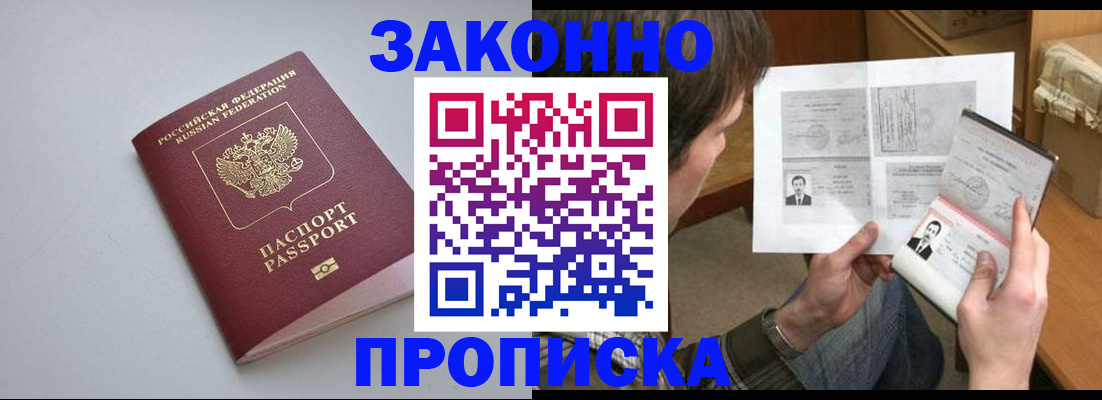 временная регистрация для школы в Торжоке