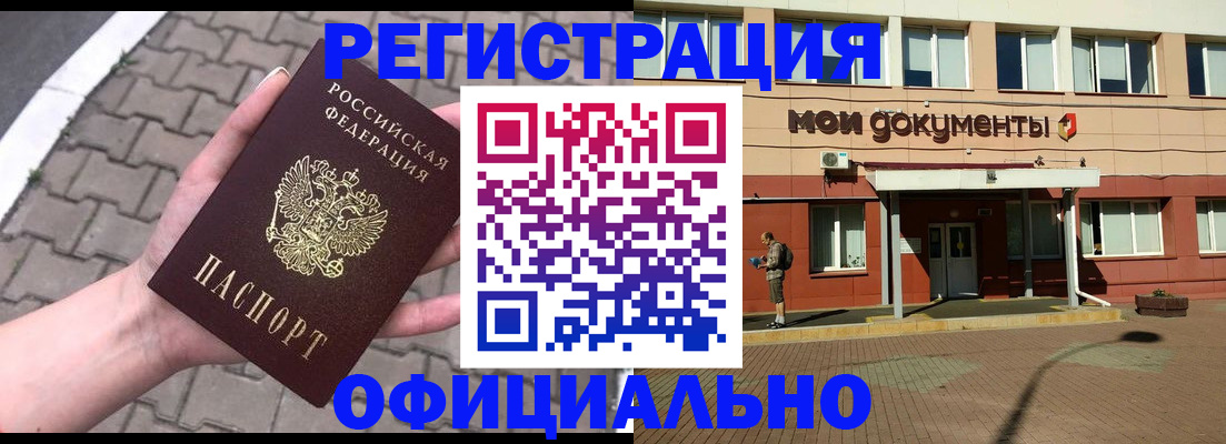 прописка для работы в Торжоке