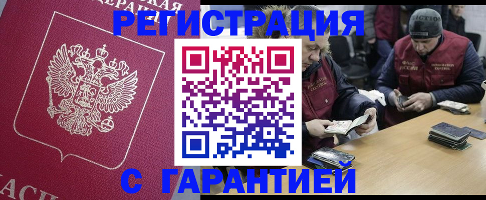 прописка 2025 в Торжоке