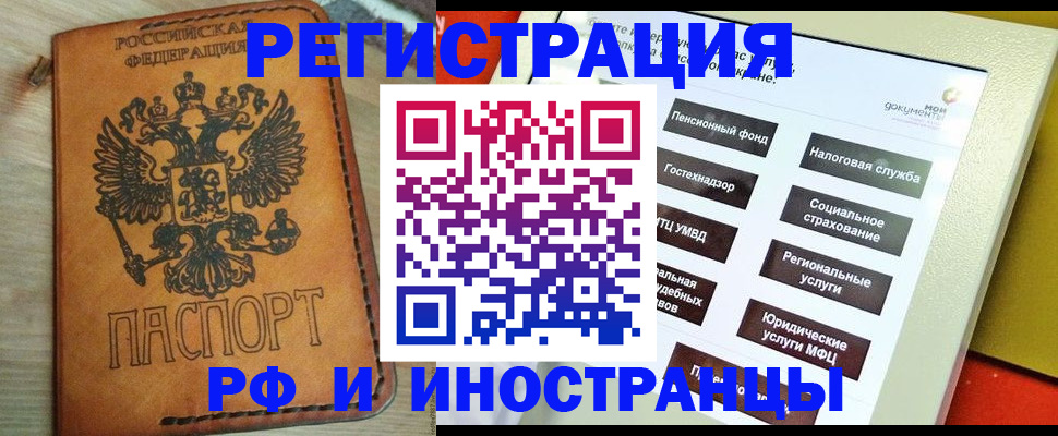 временная регистрация поиск в Торжоке