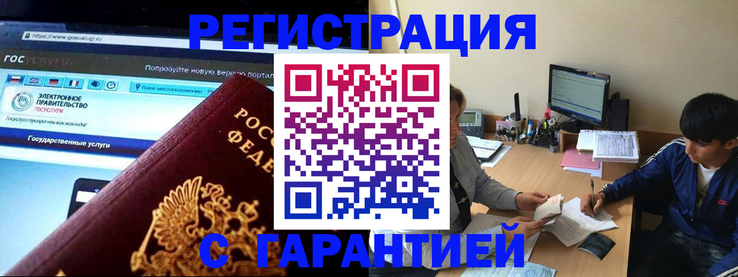 временная регистрация купить в Торжоке